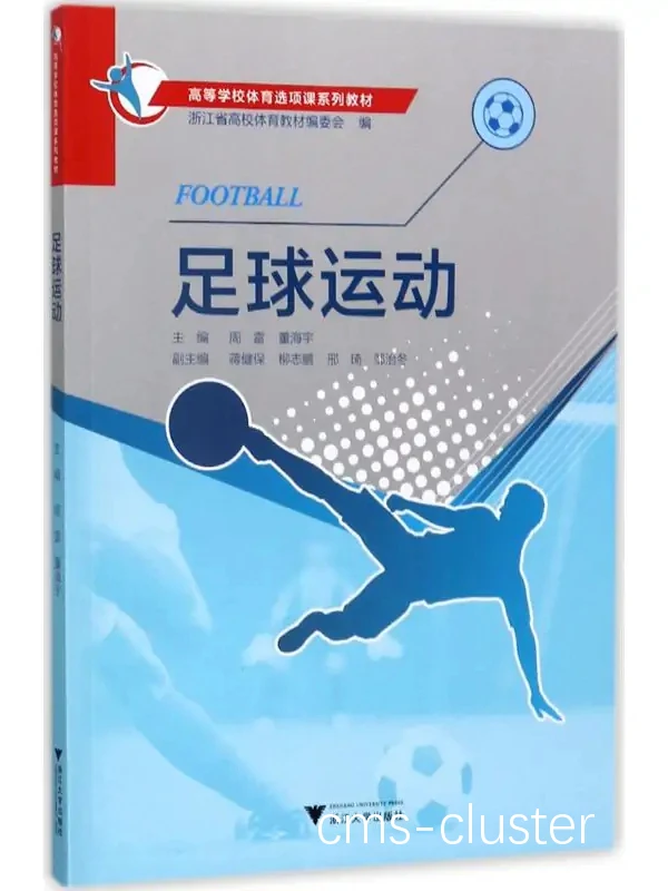 如何制定智能篮球训练计划_1